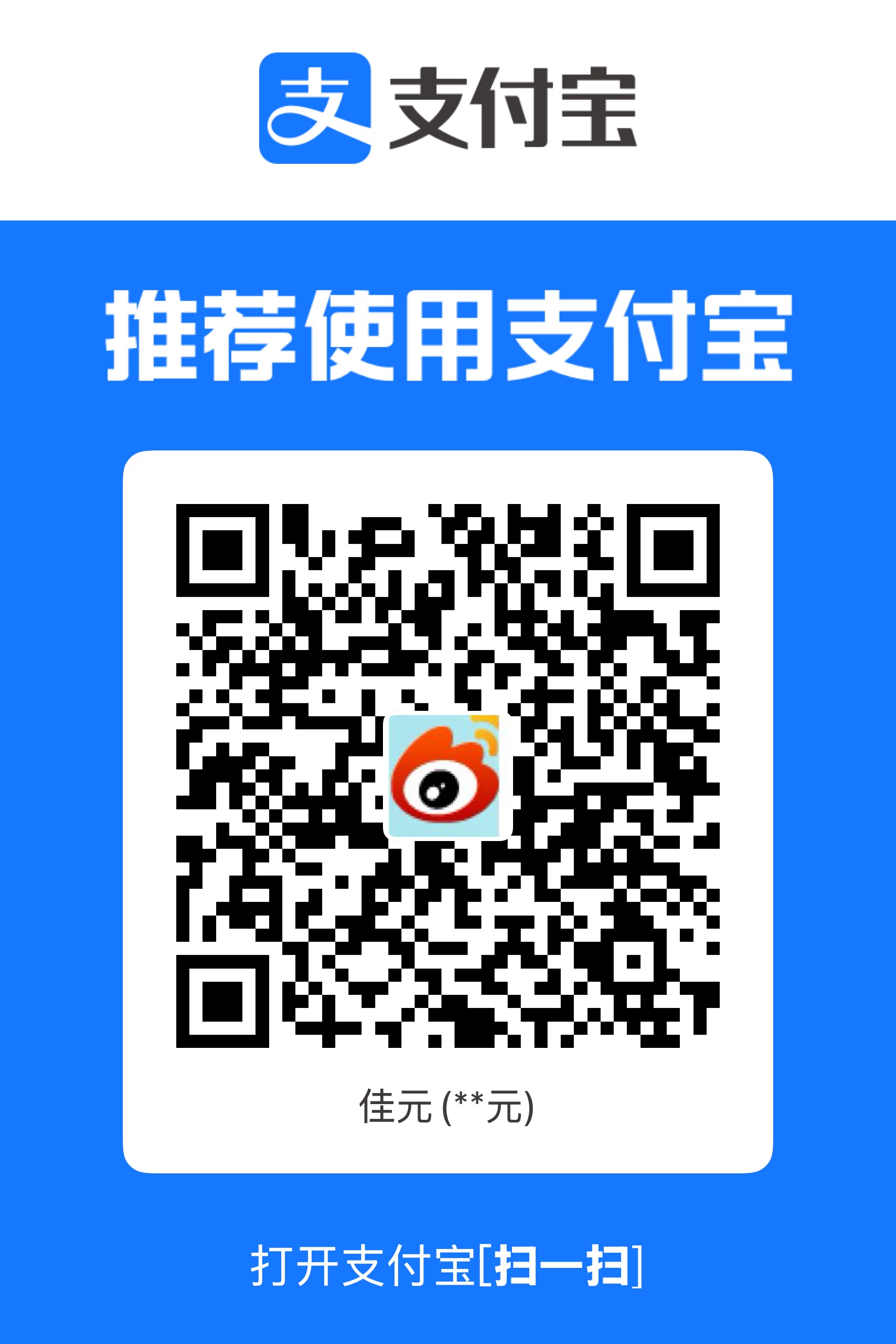 支付宝收款码